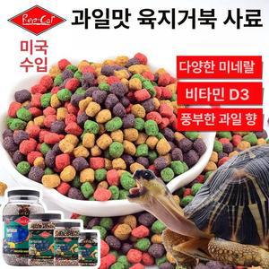 REPCAL 육지거북 사료 렙칼 대용량 딜라이트 마주리