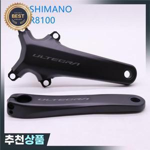 SHIMANO ULTEGRA R8100 크랭크 암 FC-R8100 셋  165mm 170mm 172.5mm 160mm 도로 자전거 용