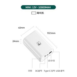 올판 미니 고속충전 다용도 12v 보조 배터리 12v 10000mAh