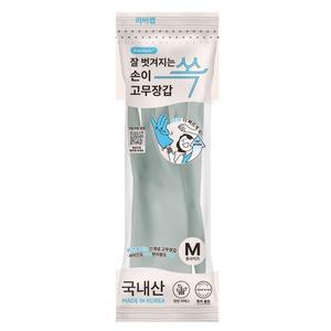 러버랩 손이쏙 고무장갑(중) 쿨그레이