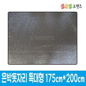 특대형 은박 돗자리 X 175cm 매트 200cm 캠핑 방수 야외용 티케이프
