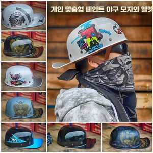야구 모자 헬멧 스타일 제품 킥보드 전동기 오토바이 감성 반모 빈티지 레트로 스쿠터 헬멧