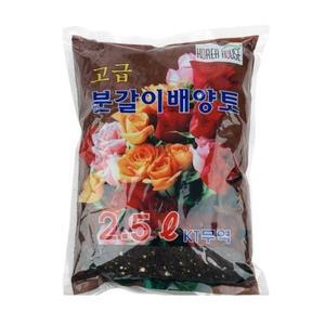 [HC2] 분갈이용 배양토(2.5L) 화분흙 원예흙 분갈이흙 거름