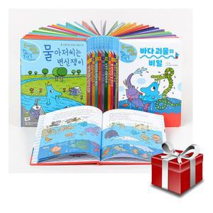 물 아저씨 과학 그림책 본편 세트 - 전17권