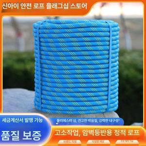자일로프 100m 작업 공사장 등산 외벽 야외 자일