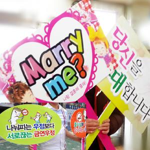 피켓 원형 손모양 제작 학교 선거 손피켓 응원 팻말만들기 시위 피캣 켐페인 전문
