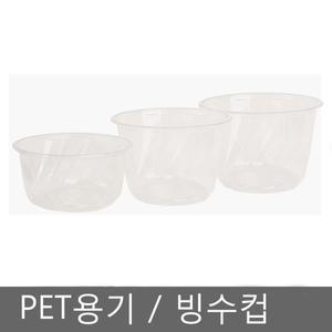 팥빙수용기/PET그릇/PET컵/셀러드/테이크아웃컵/반찬용기/반찬통/일회용포장