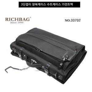 프리미엄 3단접이 가먼트백 양복케이스 출장용 여행가방 수트케이스 33702