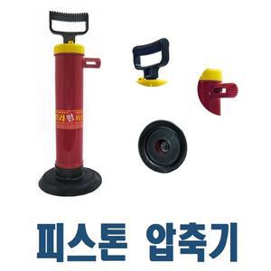 [국산정품] 매직팝 울트라펑 와이어 세면대 하수구 변기 씽크대 욕실청소 스틱 배수관 뻥뚜러피스톤 압축기