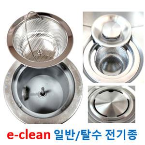 크린배수구망+올스텐덮개 일반 탈수배수구 이크린주방