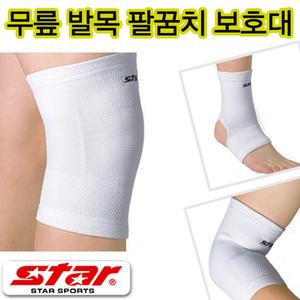 스타 무릎보호대 발목보호대 팔꿈치보호대 등산보호대