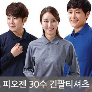 피오젠 30수 면티 PK긴팔 긴팔카라티 작업복 근무복