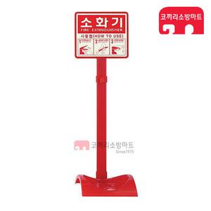 고급받침대 분말소화기 소화기받침대 SY-2100 (180Ø)