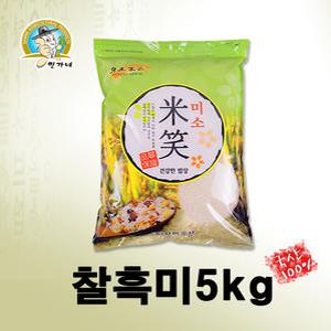 민가네 2024년햅곡 국내산 찰흑미5kg