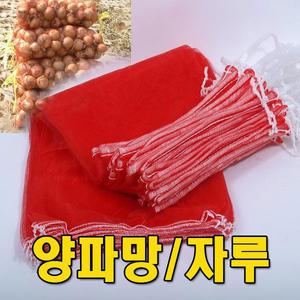 양파망/양파자루 100개  5kg