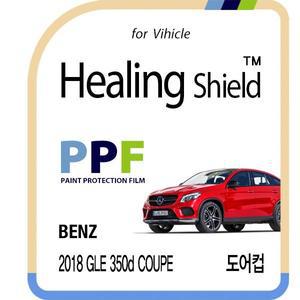 [Healing Shield][힐링쉴드]벤츠 2018 GLE 350d 쿠페 도어컵 PPF 자동차 보호필름 4매(HS1763011)
