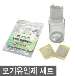 모기유인제 세트 / 이산화탄소정 모기유인