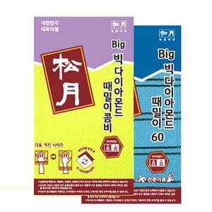 이마이샵 송월타올/빅다이아몬드때밀이60/10매/때밀이,샤워타올,수건,가정용,업소용,목욕탕,사우나,기념품