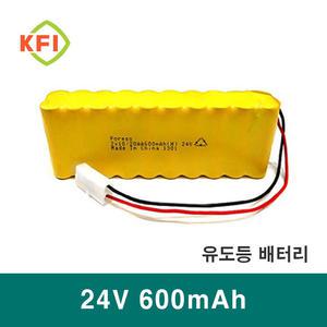DC 24V 600mAh Ni-CD 2x10 소방용 예비 배터리팩 비상구 유도등 화재수신기 배터리 충전지