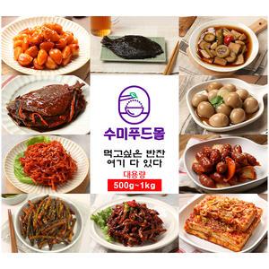 맛있고 다양한 반찬 78종(1kg)모음/5+1행사