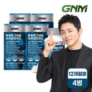 [총 12개월분] 칼슘 마그네슘 아연 비타민D 90정 x 4병   망간 뼈건강 칼마디