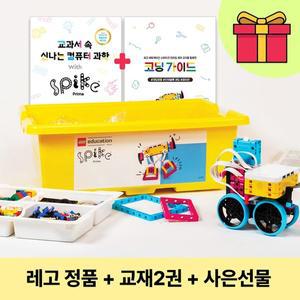 [레고]에듀케이션 스파이크 프라임 코어세트45678 코딩 로봇 홈스쿨 메이커 스크래치 파이썬 교재