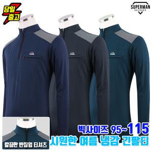 슈퍼맨아웃도어 여름_마운티스트B옆줄배색스판긴팔 남성 등산복 작업복 등산티 티셔츠 냉감 빅사이즈