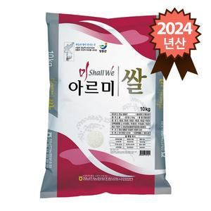 [참쌀닷컴]장흥 정남진농협 특등급 아르미쌀 10kg
