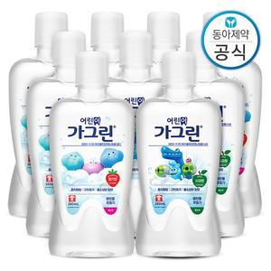 가그린 어린이 가글 3가지맛 380ml 9개 구강청결제
