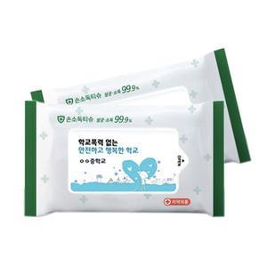 학교폭력예방 휴대용 손소독 티슈 (어깨동무 활동 프로그램, 친구사랑 만들기 물품)
