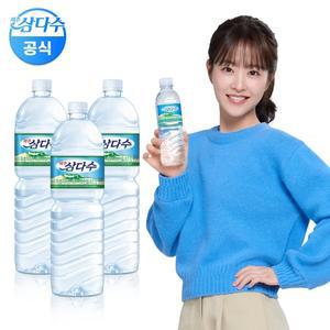 [삼다수][정상가19440] 제주 삼다수 2L 18병 (유라벨 / 무라벨 랜덤발송)