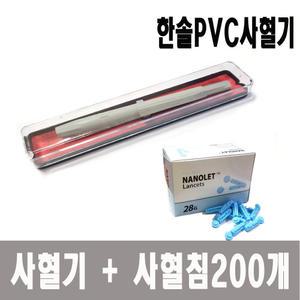 한솔pvc사혈기 란셋니들 28g 200개입 세트/사혈침