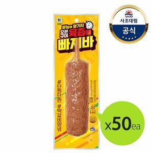 [대림냉장] 육즙에 빠져바 100g x50개 /대용량