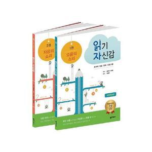읽기 자신감 세트. 1: 모음과 자음 체계적 한글 문해 프로그램