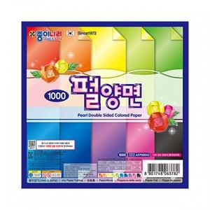 종이나라 펄 양면색종이 낱개 만들기 준비물