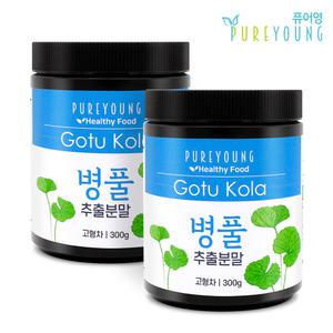 병풀 추출물 분말 300g+300g 호랑이풀 고투콜라