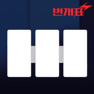 번개표 시스템 LED 거실등 150W 전등 형광등 조명 방등