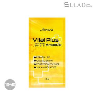오로라 바이탈플러스 헤어 앰플 파우치 낱개 13ml (10+40)