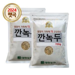 24년산 국산 깐녹두 1.4kg (700gx2) 생녹두 잡곡