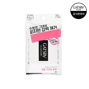 [갸스비] 오일크리어 필름 70매