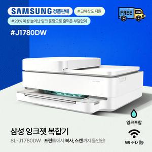 삼성전자 SL-J1780DW 컬러잉크젯 복합기[잉크포함]
