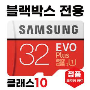 32GB SD카드 파인뷰 SQ100 블랙박스메모리 삼성