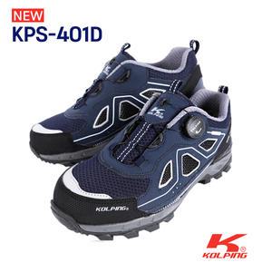 콜핑 안전화 KPS-401D 다이얼안전화 통풍 경량 작업화 발볼넓은 발편한 안전화