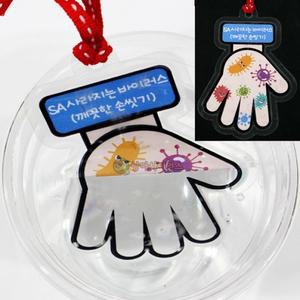 [로봇사이언스몰] SA 사라지는 바이러스 전반사  책갈피(5인세트)
