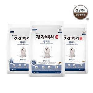 [건강백서]말티즈 2kg 3팩