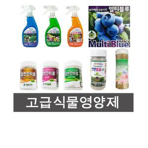 식물 블루베리 영양제 멀티블루 참편한 칼슘 비료 오스모코트