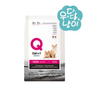 캣츠아이Q 1.5kg 전연령 고양이사료