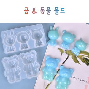 레진 공예 아트 재료 곰돌이 토끼 동물 레진 실리콘 몰드 2구