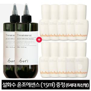 보리) 물 트리트먼트 400ml 2개 구매시 설화수 윤조에센스 15mlx10개 (총 150ml) 6세대 최신형