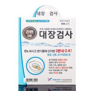 [메디위]셀프 이지디텍트  대장검사지 10매
